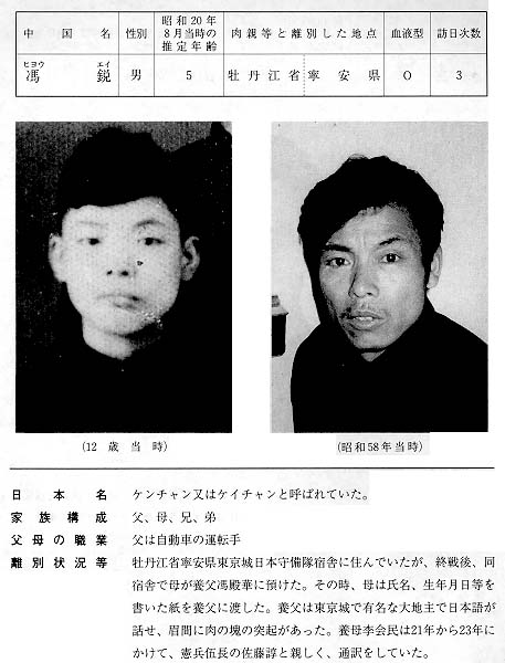 中国養父母歴史資料」が出版 気高い人道主義の精神--人民網日本