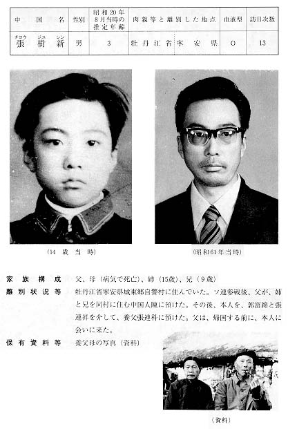 中国養父母歴史資料」が出版 気高い人道主義の精神--人民網日本