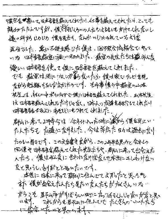 弁論 Eloquence JapaneseClass.jp