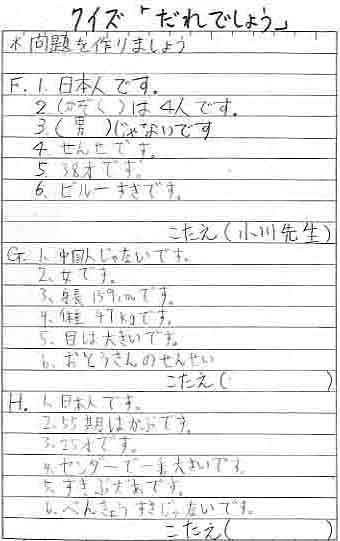 【中古】 書く機会を広げる短作文の指導 ４年/教育出版/実践作文の会